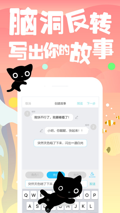 快点阅读手机软件app截图