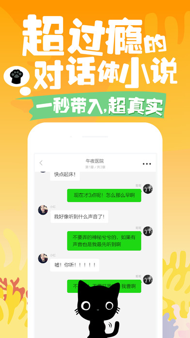 快点阅读手机软件app截图