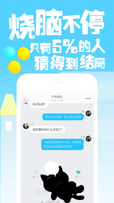 快点阅读手机软件app截图