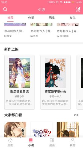 喵喵漫画手机软件app截图