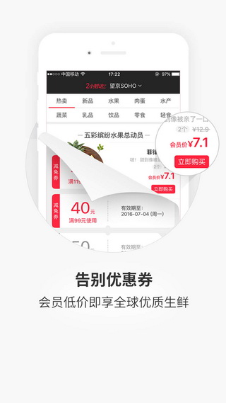 每日优鲜手机软件app截图