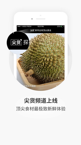 每日优鲜手机软件app截图