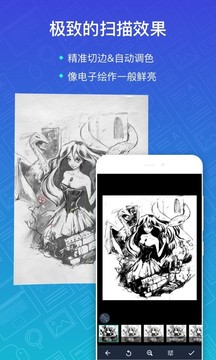 扫描全能王手机软件app截图