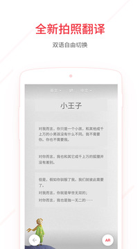 网易有道词典手机软件app截图