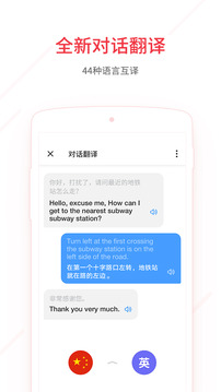 网易有道词典手机软件app截图