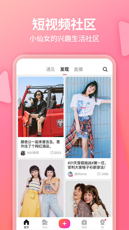 美拍手机软件app截图