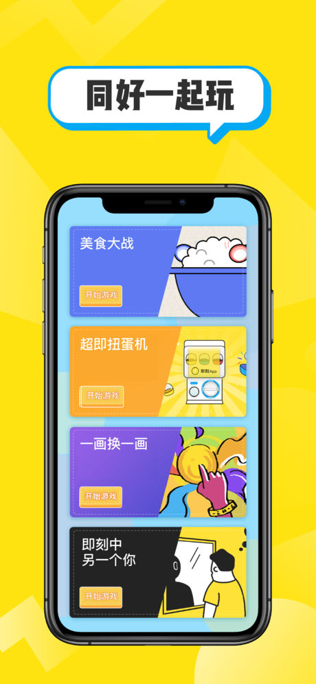 即刻手机软件app截图