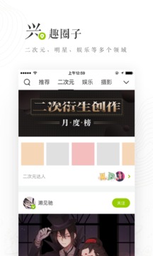 LOFTER手机软件app截图