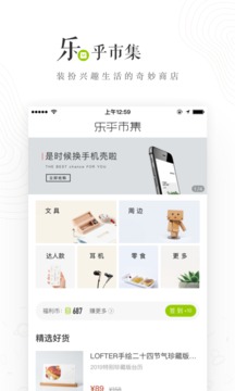 LOFTER手机软件app截图