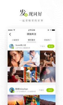 LOFTER手机软件app截图