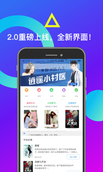 米读小说手机软件app截图