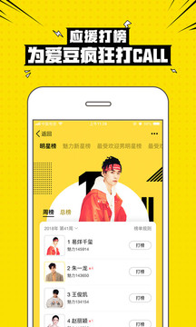 兴趣部落手机软件app截图