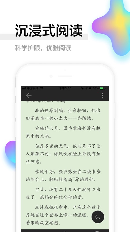 西瓜免费小说手机软件app截图