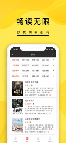 飞卢小说手机软件app截图