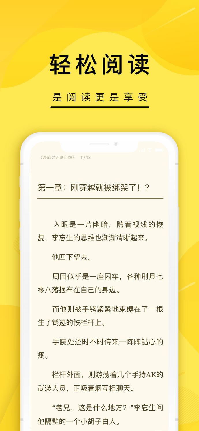 飞卢小说手机软件app截图