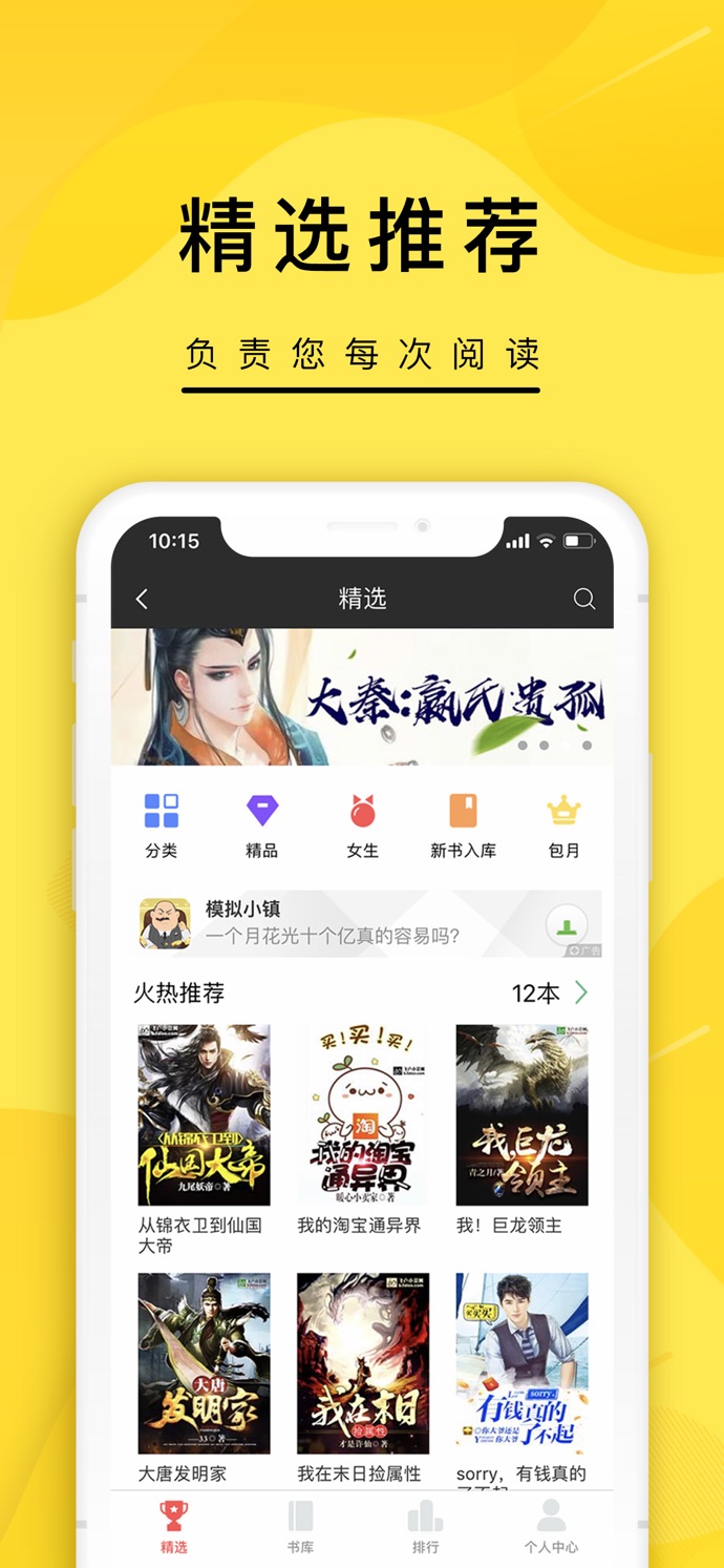 飞卢小说手机软件app截图