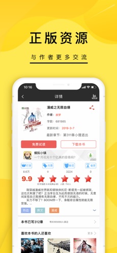 飞卢小说手机软件app截图