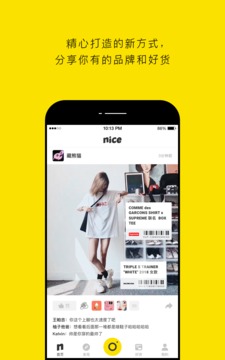 nice手机软件app截图