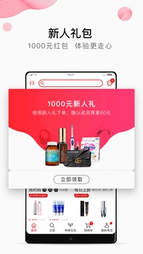 网易考拉手机软件app截图