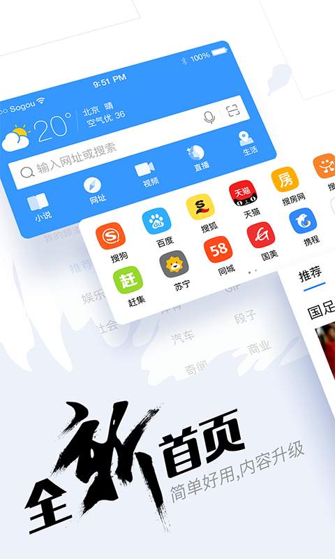 搜狗浏览器手机软件app截图