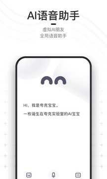 夸克浏览器手机软件app截图