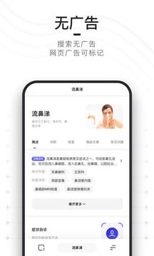 夸克浏览器手机软件app截图