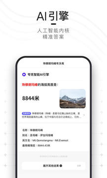 夸克浏览器手机软件app截图