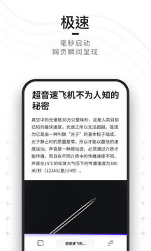 夸克浏览器手机软件app截图