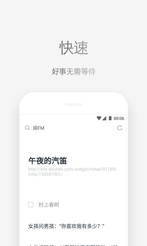 VIP浏览器手机软件app截图