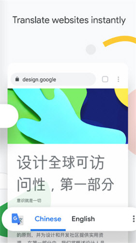 谷歌浏览器手机软件app截图