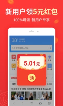 2345浏览器手机软件app截图