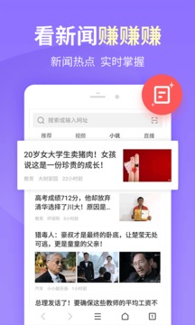 2345浏览器手机软件app截图