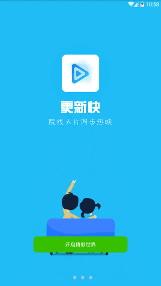 每天影视手机软件app截图