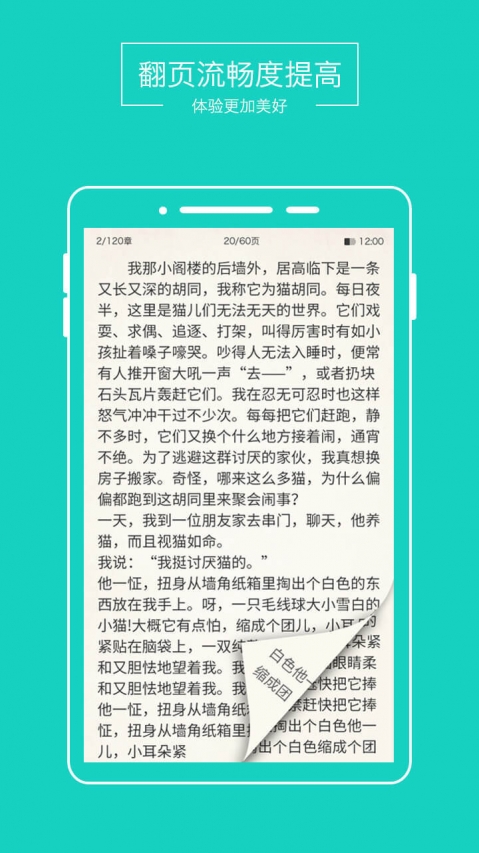 全本免费阅读器手机软件app截图