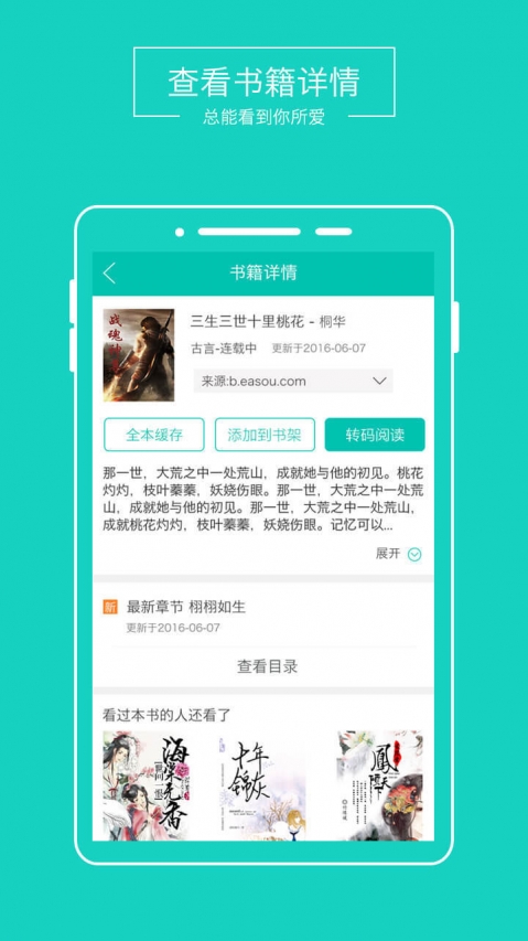 全本免费阅读器手机软件app截图