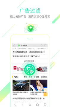 猎豹浏览器手机软件app截图