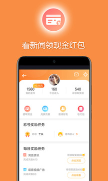 欧朋浏览器手机软件app截图