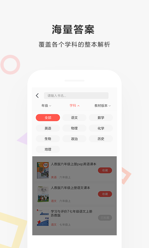 快对作业手机软件app截图