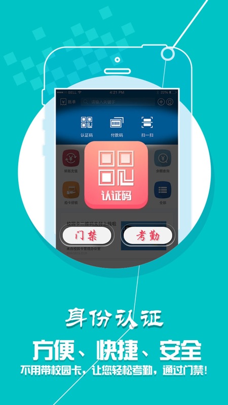 学付宝手机软件app截图