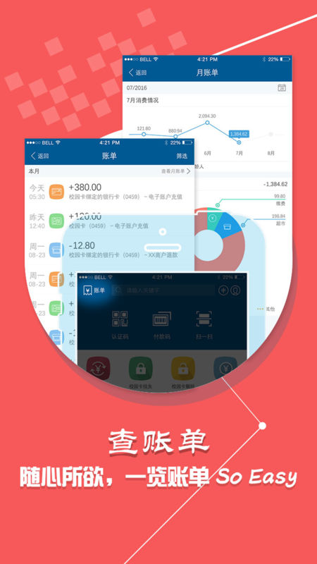 学付宝手机软件app截图