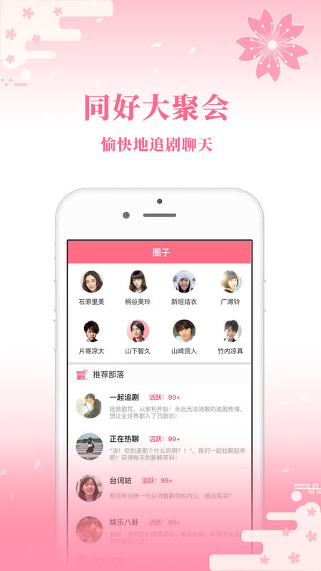 日剧社手机软件app截图