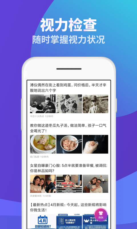 来电换肤大师手机软件app截图