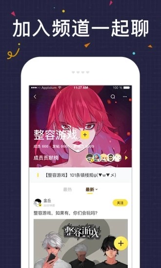 友绘漫画手机软件app截图