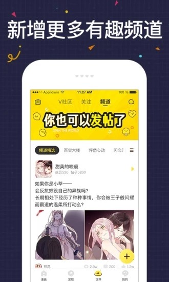 友绘漫画手机软件app截图