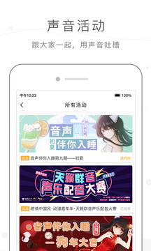 猫耳FM手机软件app截图