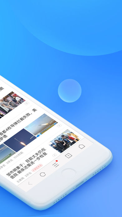 360浏览器手机软件app截图