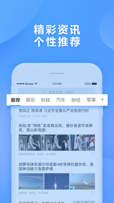 360浏览器手机软件app截图