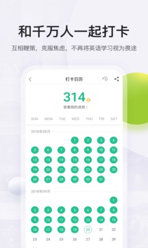 扇贝阅读手机软件app截图