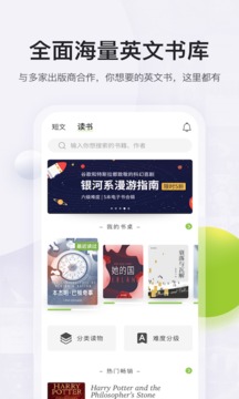 扇贝阅读手机软件app截图