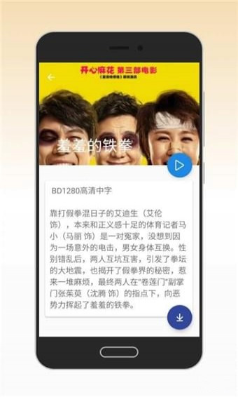 火星影视手机软件app截图